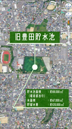 旧豊田貯水池フューチャーデザインワークショップの参加者募集