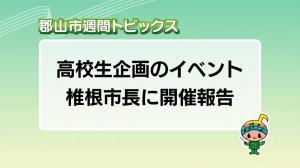 サムネイル_週間トピックス20260705
