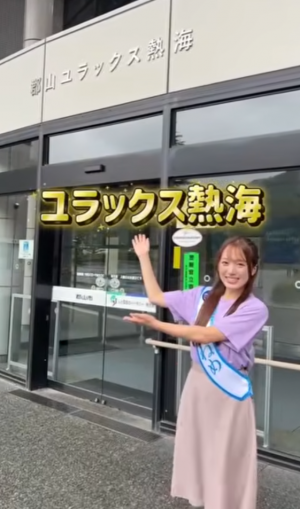 ユラックス熱海の再オープンを周知する動画のサムネイル画像です。