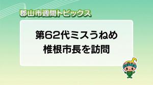 サムネイル_週間トピックス20260719