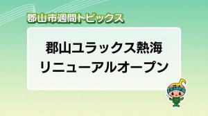 サムネイル_週間トピックス20260726