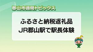 サムネイル_週間トピックス20260802