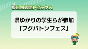 サムネイル_週間トピックス20260823