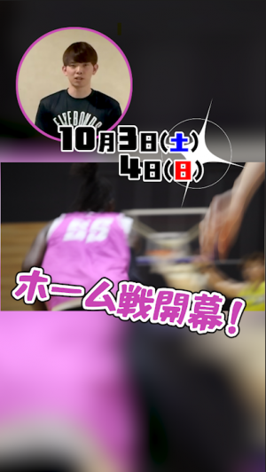 動画のサムネイル。バスケ試合中の様子の上に選手の顔がワイプで表示されている。