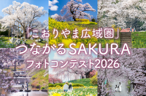 桜フォトコンテストキービジュアル