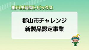 サムネイル_週間トピックス20260906