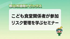サムネイル_週間トピックス20260920