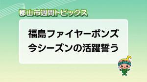 サムネイル_週間トピックス20260927