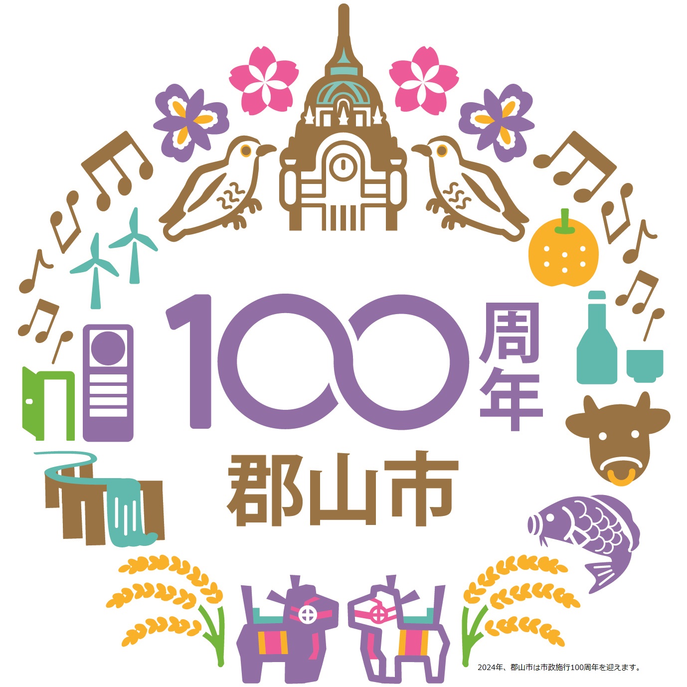 100周年